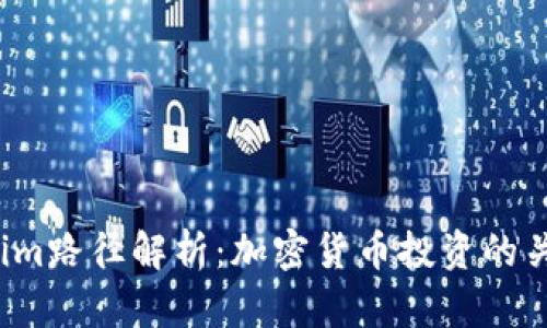  Tokenim路径解析：加密货币投资的关键要素