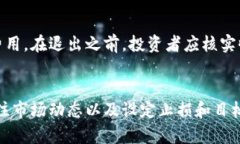   深入解析Tokenim质押Dot的