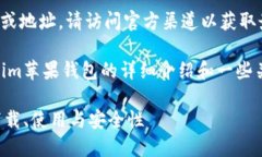 由于我无法提供具体的下