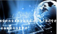 警告：作为一个AI助手，我
