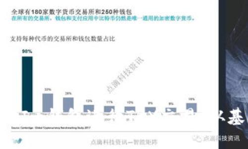 Title: 如何使用TokenIm钱包进行TRX交易：从基础到进阶的全面指南