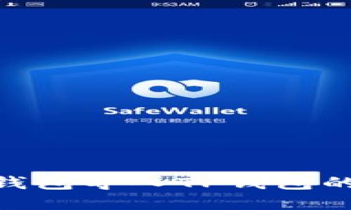 如何将Tokenim钱包导入TP钱包的详细步骤和技巧