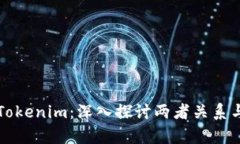 以太坊与Tokenim：深入探讨