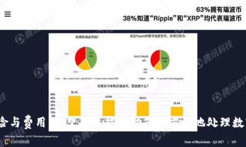   如何将Tokenim转账到支付宝：详细步骤与注意事项 / 
 guanjianci Tokenim, 转账, 支付宝, 加密货币 /guanjianci 

在数字货币日益普及的今天，用户希望将加密货币的价值转化为日常消费的美元或人民币等法币。Tokenim是一个新兴的数字货币平台，与许多交易所和钱包兼容，而支付宝则是中国最流行的移动支付平台之一。本指南将详细介绍如何将Tokenim中的资金转账到支付宝，以及相关的注意事项和常见问题。

一、Tokenim简介
Tokenim是一个提供数字资产交易、存储和管理的综合性平台。用户可以在Tokenim上购买、出售和转账各种数字货币。平台致力于为用户提供安全、便捷的数字资产管理服务。类似于其他交易所，用户在Tokenim上开设账户，进行身份验证后，可以开始进行交易。此外，Tokenim还提供实时行情、市场分析等功能，帮助用户明智地进行投资决策。

二、如何将Tokenim转账到支付宝
将Tokenim中的资产转账到支付宝，通常并不是直接的过程，因为Tokenim主要用于数字资产交易和存储，而支付宝则是法币交易的工具。一般来说，用户需要将Tokenim中的数字货币出售成法币（如人民币），然后通过绑定的银行账户或直接使用支付宝进行提现。以下是详细步骤：

h4步骤一：登录Tokenim账号/h4
访问Tokenim官网并输入您的账户信息进行登录。如果您还没有账户，需要先注册一个账户并通过必要的身份验证。

h4步骤二：出售数字货币/h4
在Tokenim界面上，找到您希望出售的数字货币。例如，比特币、以太坊或其他Token。选择相应的交易对（如BTC/CNY）来出售您所持有的数字货币。

h4步骤三：提取法币/h4
完成数字货币的出售后，您将在账户中看到法币余额。接下来，您需要选择提现功能。在提现时选择提现到与您的支付宝绑定的银行账户。

h4步骤四：将法币转入支付宝/h4
通过您的银行账户将提现的法币转入您的支付宝账户。用户可以通过银行转账或使用支付宝的关联功能，轻松将资金转至支付宝中。

三、注意事项
在将Tokenim中的资产转账到支付宝的过程中，有几个重要的注意事项需要考虑：

h41. 手续费问题/h4
在进行数字货币交易和提现时，Tokenim和银行可能都会收取一定的手续费。建议您在操作前详细了解手续费的条款，确保您的操作不会造成不必要的损失。

h42. 切勿忘记安全性/h4
确保您的Tokenim账户和支付宝账户都启用两步验证等安全措施，以减少被盗的风险。具体操作可参考各自平台的安全设置指南。

h43. 注意限额/h4
支付宝和银行账户在转账和提现时通常会有额度限制。请查看并确保您的提现请求不超过限制。此外，Tokenim在法币提现方面可能存在特定的监管限制。

h44. 交易时机/h4
数字货币市场波动性大，在进行出售时，需要选择适合的时机，以提高您的投资收益。此外，了解市场走势可以帮助您更好地把握买入和卖出的时点。

四、常见问题解答

h4问题1：Tokenim是否支持直接转账到支付宝？/h4
Tokenim不支持直接将数字货币转账到支付宝。用户需要先将数字货币出售为法币，并通过银行转账等方式将资金转入支付宝。此过程可能会产生手续费，并且时间上也可能会有所延迟。

h4问题2：如何提高Tokenim的安全性？/h4
为了提高Tokenim的安全性，用户应采取以下措施：
ul
    li启用两步验证：这是最基本也是最有效的安全措施，能有效阻止未授权的访问。/li
    li定期更改密码：不定期更改密码可减少账户被攻击的风险。/li
    li保持软件更新：确保您所使用的设备和应用程序都是最新版本，以获得最佳的安全防护。/li
/ul

此外，建议用户使用冷钱包存储长期持有的加密资产，而不是将其全部留在交易平台。

h4问题3：Tokenim的提现时间大约需要多长时间？/h4
提现的时间因多种因素而异。一般来说，资金从Tokenim转入您的银行账户通常需要1至3个工作日。不过，实际时间可能受到平台处理时间和银行工作流程的影响。假如您使用支付宝进行提现，在资金到账后通常会较快反映在支付宝余额中。

h4问题4：转账过程中的常见错误有哪些？/h4
在将Tokenim转账到支付宝的过程中，常见的错误包括：
ul
    li输入错误的账户信息：确保在提现时输入正确的银行账户信息，确保可以顺利转账。/li
    li未考虑手续费：提现时未考虑到手续费，导致实际到账金额低于预期。/li
    li未确认交易状态：在资金确认之前未关注交易状态，可能导致后续操作的不便。/li
/ul

总结：将Tokenim转账到支付宝需要用户通过出售数字货币、提现法币以及转入支付宝的步骤来实现。每一步都需要用户仔细注意，并考虑潜在的风险与费用。希望本文能帮助您更方便地处理数字货币相关事务，以及在使用Tokenim和支付宝的过程中提供参考和指导。