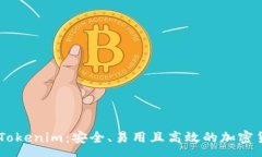 :Doge 钱包 Tokenim：安全、易