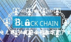 Tokenim闪电兑换：快捷安全