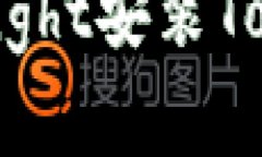如何通过TestFlight安装Tok