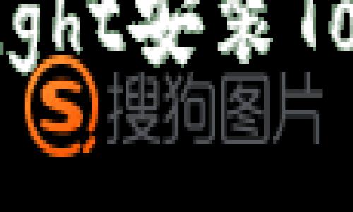 如何通过TestFlight安装Tokenim：完整指南
