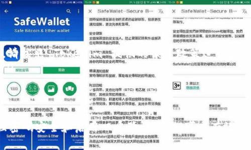    如何通过 Tokenim 进行密码重置和账户安全保障  / 
 guanjianci  Tokenim, 忘记密码, 密码重置, 账户安全  /guanjianci 

引言
在当前数字化的时代，密码管理和账户安全至关重要。无论是在线交易、社交媒体还是个人信息管理，我们都需要确保账户的安全性。然而，我们有时会遇到意外情况，例如忘记密码。在这篇文章中，我们将探讨如何在 Tokenim 平台上进行密码重置，以及如何保障个人账户的安全。

Tokenim 平台简介
Tokenim 是一个用于管理数字资产和加密货币的在线平台，提供用户友好的界面和安全的环境，以便用户能够有效管理其资产。在使用 Tokenim 进行交易和投资时，用户需注册账户并设置密码。由于其安全性和便利性，Tokenim 吸引了大量用户，但忘记密码的情况时有发生。

如何进行 Tokenim 密码重置
如果您忘记了 Tokenim 的密码，不必担心，Tokenim 提供了一个简单明了的密码重置流程。以下是步骤：
ol
    listrong访问登录页面：/strong首先，前往 Tokenim 的登录页面，您将看到一个登录表单。/li
    listrong点击“忘记密码”链接：/strong在登录表单下方，您会看到一个“忘记密码？”的链接。点击该链接。/li
    listrong输入注册邮箱地址：/strong在重置页面上，系统会要求您输入与账户关联的邮箱地址。确保输入正确的邮箱。/li
    listrong检查您的邮箱：/strong提交后，检查您的邮箱，Tokenim 会发送一封包含重置链接的邮件。如果您没有收到邮件，请检查垃圾邮件文件夹。/li
    listrong点击重置链接：/strong在收到的邮件中，点击重置链接，系统会引导您进行下一步操作。/li
    listrong设置新密码：/strong在新页面上，您可以设置一个新的密码。确保新密码强壮且安全，包含字母、数字和特殊字符。/li
    listrong确认新密码：/strong重置完成后，返回登录页面，使用新密码登录账户。/li
/ol

保护账户的安全
重置密码后，建议您采取一些额外的措施来确保账户安全：
ol
    listrong启用双重验证：/strong建议在 Tokenim 账户中启用双重验证（2FA），这为您的账户增加了额外的安全层。即使有人知晓您的密码，他们仍需通过手机验证才能访问您的账户。/li
    listrong定期更换密码：/strong定期更换密码可以降低账户被盗的风险。建议每隔几个月更新一次密码。/li
    listrong使用密码管理工具：/strong为了更好地管理密码，您可以使用密码管理工具。这些工具可以安全储存您的密码，并自动填写网页表单。/li
    listrong保持软件更新：/strong确保您的操作系统和浏览器是最新版本，以避免最新的安全漏洞。/li
/ol

常见问题探讨

1. 为什么我收不到 Tokenim 的重置邮件？
在进行密码重置时，用户常常会遇到收不到重置邮件的问题。以下是一些可能的原因以及应对措施：
ol
    listrong邮箱错误：/strong首先，请确保您输入的邮箱地址是正确的，并与您的 Tokenim 账户关联。/li
    listrong邮件被误判为垃圾邮件：/strong有时候，系统邮件会被识别为垃圾邮件，建议您检查垃圾邮件或其他邮件文件夹。/li
    listrong邮箱服务器问题：/strong有时邮箱服务器可能会因为维护问题或其他原因延迟接收邮件。建议您稍等片刻，再次尝试请求重置邮件。/li
    listrong联系 Tokenim 支持：/strong如果以上方法都不奏效，建议您联系 Tokenim 的客服支持，以获取进一步的帮助和指导。/li
/ol

2. 如何设置一个强密码？
强密码的设置对于保障账户的安全性至关重要。以下是一些设置强密码的有效建议：
ol
    listrong密码长度：/strong密码至少应有 12 个字符。越长的密码越难以被破解。/li
    listrong使用不同字符：/strong密码中应包含大写字母、小写字母、数字和特殊符号。这样可以增加密码的复杂性。/li
    listrong避免常见拼写：/strong请勿使用容易猜测的密码，例如“123456”、“password”或您的生日等信息。/li
    listrong使用词组：/strong使用一句话或一个词组来创建密码，便于记忆且能包括更可靠的字符组合。/li
/ol

3. Tokenim 如何保障用户的账户安全？
Tokenim 在账户安全方面采取了多种措施，以保护用户的敏感信息和资产：
ol
    listrong双重验证（2FA）：/strong用户可以启用双重验证，增加额外的安全层。在用户登录时，除了输入密码外，还需要通过手机接收的验证码进行验证。/li
    listrong数据加密：/strongTokenim 使用高强度的加密技术来保护用户的数据，确保个人信息不被泄露。/li
    listrong监控系统：/strongTokenim 实施 24/7 的安全监控，及时检测任何可疑活动，并立刻采取措施来防止损失。/li
    listrong用户教育：/strongTokenim 提供有关账户安全的资讯，指导用户如何更好地保护自己的账户安全。/li
/ol

4. 如果我丢失了手机，如何确保我的 Tokenim 账户安全？
如果您丢失了手机，并且手机上启用了 Tokenim 的双重验证，您需要采取如下措施以保护您的账户安全：
ol
    listrong冻结账户：/strong立即联系 Tokenim 客服，要求临时冻结您的账户，以防止任何未经授权的访问。/li
    listrong更换密码：/strong在确认手机丢失后，尽快更改 Tokenim 账户的密码，以便屏蔽任何可能的进入。/li
    listrong恢复功能：/strong如果您的手机上有备份的 2FA 应用程序，可以使用该备份进行代码生成。如果没有，请按照 Tokenim 提供的恢复政策进行操作。/li
    listrong获取新手机：/strong获取新手机后，重新安装 2FA 应用并按照 Tokenim 的指导重新设置双重验证。/li
/ol

结论
忘记 Tokenim 密码虽然可能会使用户感到困扰，但通过上述的步骤和建议，用户可以轻松恢复访问其账户。通过加强密码安全和启用双重验证，我们可以有效提高账户的安全性，防止潜在的安全威胁。在数字化的时代，保持警惕和不断学习安全知识是每个在线用户的必修课。