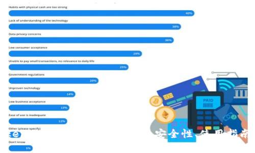 全面解析Tokenim苹果版钱包中文版：安全性、使用指南与功能详解