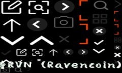   Tokenim如何支持RVN (Raven