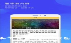 如何安装和下载Tokenim钱包