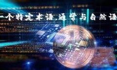 在讨论＂tokenim路径错误＂之前，我们需要明确一