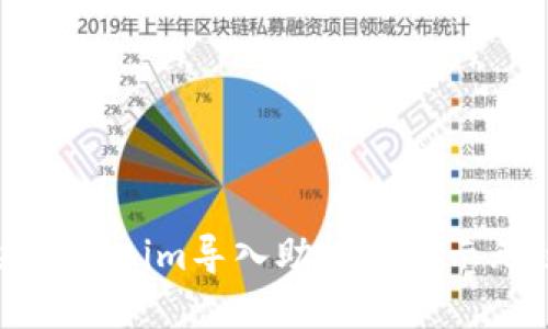 如何解决Tokenim导入助记词提示无效的问题