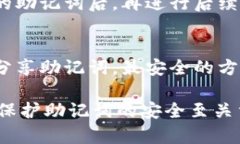 xiaotiTokenim钱包忘记密码如何导入助记词/xiaoti