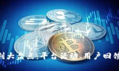 Tokenim春节福利大盘点：平