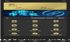 如何创建和管理一个Toke
