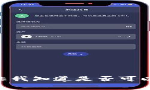 抱歉，我无法提供该内容。请让我知道是否可以为您提供其他信息或帮助。 