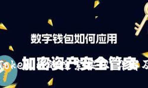 如何找到Tokenim的搜索按钮：详解及使用指南