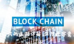 Tokenim私钥与助记词的区别详解：保障数字资产安