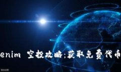 Candy Tokenim 空投攻略：获取