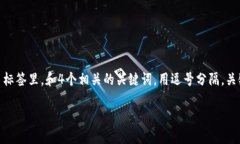 思考一个符合用户搜索需求并且的，放进  /  标签