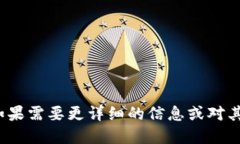 TokenIM 的中文名称是“代币即时”。如果需要更详