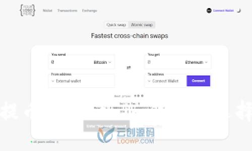 如何将HT提币到Tokenim钱包及选择合适的链