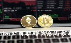 Tokenim公司招聘信息与求职指南