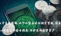 注意：由于系统限制，以