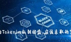 如果你的Tokenim私钥被盗，