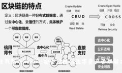 区块链钱包Tokenim：安全便捷的数字资产管理解决