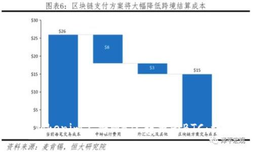 如何在Tokenim上将WBTC转换为BTC：详细指南