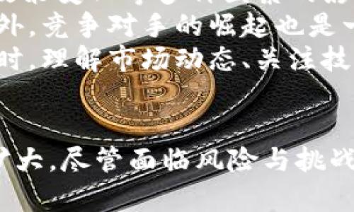   Tokenim与波场能量：解读波场生态系统的潜力与应用 / 

 guanjianci Tokenim, 波场, 能量, 加密货币 /guanjianci 

引言：波场与Tokenim的概述
近年来，在加密货币和区块链技术迅速发展的背景下，波场（Tron）作为一条高吞吐量的公链，凭借其强大的技术背景和广泛的应用场景，吸引了大量开发者和用户的关注。而Tokenim作为波场生态系统中的一部分，积极探索和参与波场的权益分配、系统能量管理及其更广泛的应用，这为我们理解波场的潜力和Tokenim的价值提供了很好的视角。

本文将深入探讨Tokenim、波场的技术架构、能量系统、应用场景及其未来展望，并分析相关的热门问题，以便更好地理解这一充满潜力的生态系统。

波场的技术架构与特点
波场网络在其设计之初就强调了高效性与可扩展性。作为一条基于区块链的去中心化平台，波场具有以下几个显著的技术特点：
1. **高吞吐量**：波场能够处理大量的交易，其设计目标是每秒处理万余笔交易，这使得波场在用户体验和资源管理上表现优异。
2. **低交易费用**：相较于以太坊等其他公链，波场的交易费用极低，这大大降低了用户和开发者的使用门槛。
3. **强大的生态支持**：波场网络支持各种DApp（去中心化应用）的开发，这些应用涵盖了游戏、娱乐、金融等多个领域，进一步丰富了生态系统。

Tokenim的角色与功能
Tokenim旨在充分发挥波场的特点，通过其独特的机制与系统为用户提供多种服务。Tokenim主要有以下几个功能：
1. **权益分配**：Tokenim参与波场的治理，用户可以通过持有Tokenim在网络治理中行使投票权，参与重要决策。
2. **能量获取**：用户在波场网络上进行交易时，需要消耗能量。Tokenim使用户能够更方便地获取能量，进而降低交易成本。
3. **社区互动**：Tokenim促进了波场用户之间的互动，用户可以通过参与活动、推荐其他用户等方式获取更多的Tokenim奖励，从而激发社区活力。

波场网络的能量系统解析
波场的能量系统是其核心特色之一，旨在为用户提供高效的资源管理方式。波场通过区块链技术的独特机制，将计算力和网络带宽分配给用户，同时最大限度地降低交易成本。
1. **能量的获取方式**：用户可以通过持有TRX（波场的原生代币）来获取能量，或者通过将TRX进行抵押以换取能量。这样一来，用户不仅可以参与网络治理，还可以享受到更便宜的交易费用。
2. **能量的使用场景**：在波场网络中，能量的主要用途是支持智能合约的执行和DApp的操作。通过能量，用户可以在波场上进行各种复杂的交易，而无需支付昂贵的手续费。

Tokenim在波场生态系统中的应用案例
Tokenim的引入使得波场的生态更加丰富多彩。以下是一些典型的Tokenim应用案例：
1. **去中心化金融（DeFi）**：Tokenim支持的DeFi项目使得用户能够在波场上进行借贷、交易等多种金融活动，而无需依赖传统银行系统。用户通过Tokenim可以更方便地进行资产管理。
2. **游戏与娱乐**：波场上涌现出众多基于Tokenim的游戏项目，用户不仅可以参与游戏，还可以通过Tokenim进行虚拟物品交易，形成良性循环。
3. **社交与内容创作**：凭借Tokenim的奖励机制，波场也在社交和内容创作层面取得了进展，用户可以通过发布内容、参与社区互动等方式获得Tokenim奖励，从而鼓励更多优质内容产生。

常见问题解答

1. Tokenim的市场前景如何？
Tokenim作为波场生态系统中的一部分，其市场前景受多种因素影响，包括波场的技术进步、用户接受度、监管政策等。首先，随着区块链技术的不断进步，波场的应用场景将不断扩大，这为Tokenim提供了广阔的发展空间。
其次，Tokenim的设计还融入了社区治理机制，增强了用户的参与感和归属感。在未来，Tokenim可能通过进一步的生态扩展和功能增强，吸引更多用户参与，从而提升其市场价值。
然而，Tokenim的前景也面临一定的挑战。例如，加密市场竞争激烈，其他平台可能推出更优质的解决方案，因此Tokenim需要持续创新以保持竞争力。此外，监管政策的不确定性也可能影响Tokenim的市场表现。

2. 波场的能量系统如何网络性能？
波场的能量系统通过精准的资源管理，对提高网络性能起到重要作用。具体来说，波场的能量系统允许用户将其TRX抵押，以换取网络带宽和计算能力，这样的机制有效降低了交易成本，加快了交易处理速度。
此外，波场的网络结构允许用户直接参与资源的分配，使得网络性能不会被个别用户的需求拖累。这种分层和模块化的设计使得波场网络能够更高效地响应用户需求，提高了整体的用户体验。
总的来说，波场通过能量系统网络性能的策略，不仅提升了交易速度、降低了手续费，而且还吸引了大量DApp的开发，促进了波场生态的繁荣。

3. Tokenim如何增强用户体验？
Tokenim致力于通过多种方式增强用户体验，一方面提升了用户的参与感，同时也了交易流程。首先，Tokenim通过简化能量获取流程，使得用户能够容易地参与到波场网络中，享受低成本的服务。
其次，Tokenim积极推动各种活动，以增强用户与平台的互动。通过激励机制，用户可以获得Tokenim奖励，这不仅促进了社区文化的建设，也使得用户在参与中感受到直接的经济利益。
此外，Tokenim还通过提供丰富的应用场景，增强用户的使用体验。用户不仅可以参与金融交易，还能在游戏、社交等多种场景中体验到Tokenim的便利。这种多样化的使用场景使得用户更加愿意探索和应用Tokenim，从而进一步增强了用户对波场生态系统的认同感。

4. 投资Tokenim风险分析
尽管Tokenim在一定程度上展示了其潜力和价值，但投资Tokenim仍然带有一定的风险。首先，加密货币市场波动性极大，Tokenim的价格可能会受到市场情绪、政策变化等多种因素的影响，因此投资者需要具备较强的风险承受能力。
其次，项目的技术进步和社区支持对Tokenim的发展至关重要。如果波场生态系统不能不断创新和扩展，可能会导致用户流失，从而影响Tokenim的市场表现。此外，竞争对手的崛起也是一种潜在的威胁，其他平台的优质方案可能会吸引Tokenim的用户。
最后，投资者还需关注监管政策变化，一些国家对加密货币和区块链技术仍存在不确定性，这可能直接影响Tokenim的合法性和市场前景。因此，在投资Tokenim时，理解市场动态、关注技术与政策发展都是至关重要的策略。

总结
Tokenim作为波场生态系统中的一部分，其通过独特的机制与设计，不断推动着波场的发展。随着区块链技术的不断演进，Tokenim的潜力与市场前景也在持续扩大。尽管面临风险与挑战，但其在用户体验、资源管理等方面的优势，使得Tokenim仍然是一个值得关注的项目。 