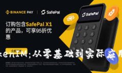 如何开发TokenIM：从零基础