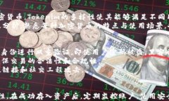   如何在Tokenim平台上存入