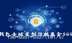 深入解析Tokenim钱包全球首