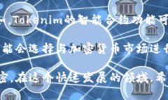   深入了解Tokenim与比特币