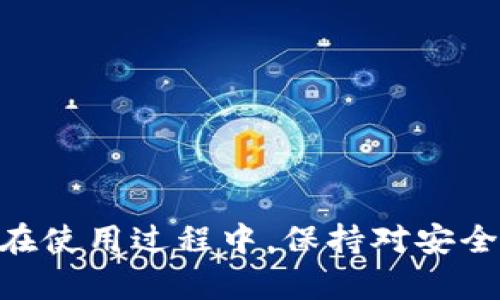    如何安全下载与安装 Tokenim：完整指南  / 
 guanjianci  Tokenim, 下载, 安装, 安全性  /guanjianci 

 引言 
 在现代数字经济时代，区块链技术的使用逐渐增多，随着加密货币的流行，各类数字资产管理工具也应运而生。Tokenim 是一款专为管理数字资产而设计的应用程序，提供了安全的加密钱包和高效的交易功能。然而，许多用户在下载和安装 Tokenim 的过程中常常存在疑虑，尤其是关于安全性和正确的使用方法。本文将详细介绍如何安全地下载和安装 Tokenim，并为用户提供全面的指导。 

 Tokenim 的特点与功能 
 在讨论下载与安装之前，首先了解 Tokenim 的特点和功能是非常重要的。Tokenim 不仅仅是一款数字钱包，它还支持多种加密货币的存储与交易，具备以下几个显著的特点： 
ul
    li strong多种加密货币支持：/strong Tokenim 支持大量主流加密货币，包括比特币、以太坊等，为用户提供了多样化的交易选择。/li
    li strong安全性：/strong Tokenim 采用高强度的加密算法，通过多重身份验证来保护用户资产。/li
    li strong用户友好界面：/strong 界面设计简洁直观，便于新手用户上手操作。/li
    li strong快速交易：/strong 交易速度快，用户可以在短时间内完成资产转移。 /li
/ul

 如何安全下载 Tokenim 
 安全下載是任何应用程序安装过程中的关键步骤。以下是一些确保您安全下载 Tokenim 的建议： 
ol
    li strong访问官方渠道：/strong 确保从 Tokenim 的官方网站或官方应用商店（如 Google Play 或 Apple Store）下载应用。这可以最大限度地减少获取恶意软件的风险。/li
    li strong检查网站或链接的安全性：/strong 下载之前，检查网页的 URL，确保它是 HTTPS 开头的安全连接。同时，查找官方社交媒体或社区，确认链接的真实性。/li
    li strong阅读用户评价：/strong 在下载之前，可以查看其他用户对应用的评价和反馈。这有助于评估其安全性和功能的可靠性。/li
    li strong使用病毒扫描工具：/strong 下载完成后，可以使用可信赖的病毒扫描软件对应用进行扫描，确保其无病毒和恶意软件。 /li
/ol

 Tokenim 的安装步骤 
 下载完成后，接下来的步骤是安装 Tokenim。安装过程相对简单，但一些小细节需要根据您的设备进行调整： 

h4 在 Android 设备上的安装 /h4
ol
    li 在设备中查找已下载的 Tokenim APK 文件。/li
    li 点击该文件，系统会提示您允许安装来自未知来源的应用。您需要在设置中打开该选项。/li
    li 按照提示进行安装，确认所有权限请求。/li
    li 安装完成后，打开应用，您需要创建一个新账户或者导入已有的数字钱包。 /li
/ol

h4 在 iOS 设备上的安装 /h4
ol
    li 通过 App Store 搜索 Tokenim。/li
    li 点击下载按钮，系统会自动安装应用。/li
    li 安装完成后，打开应用并按照提示创建账户或导入存储的数字资产。/li
/ol

 常见问题解答 

h4 问题1：Tokenim 的安全性如何？ /h4
 Tokenim 的安全性是用户下载和安装时最关注的问题之一。该应用通过多重安全措施来保护用户的资产。其中包括： 
ul
    li strong数据加密：/strong Tokenim 使用行业标准的加密算法，对用户的数据和交易信息进行加密，保障隐私。/li
    li strong多重身份验证：/strong 在访问敏感功能时，用户需要提供额外的身份验证，这进一步提高了安全性。/li
    li strong冷存储选项：/strong 为了避免被黑客攻击，Tokenim 还支持将资产存储在冷钱包中，离线状态下更无风险。/li
    li strong密码保护：/strong 用户可以为应用设置强密码，甚至指纹识别，提高安全性。/li
/ul
 总而言之，Tokenim 通过以上措施为用户提供了安全、可靠的使用体验，但用户个人的安全行为也极为重要，例如定期更改密码、保持软件更新等。 

h4 问题2：如何确保 Tokenim 的备份与恢复？ /h4
 资产安全的另一关键环节是备份与恢复。Tokenim 提供了多种备份选项，用户应重视数据的定期备份。以下是确保您可以顺利备份和恢复 Tokenim 的方法： 
ul
    li strong生成恢复短语：/strong 在创建账户时，Tokenim 会为您生成一组恢复短语，这是恢复账户的关键。请妥善保存，避免与他人分享。/li
    li strong定期备份私人密钥：/strong Tokenim 允许用户备份其私人密钥，确保在设备损坏或丢失的情况下可以恢复账户。/li
    li strong使用外部存储：/strong 可以将备份文件保存在 USB 驱动器或安全的云存储中，确保其不被意外删除。/li
/ul
 一旦您需要恢复账户，只需下载 Tokenim 并输入恢复短语或私钥即可。在任何时候都确保备份信息的安全是非常重要的。 

h4 问题3：安装 Tokenim 的过程中遇到问题该怎么办？ /h4
 有时用户在安装 Tokenim 时可能会遇到问题。以下几个常见问题及解决方案希望能够为您提供帮助： 
ul
    li strong安装失败：/strong 确保您的设备满足 Tokenim 的系统要求，并检查存储空间是否足够。/li
    li strong未知来源设置：/strong 对于 Android 用户，请再次确认在设置中已允许安装来自未知来源的应用。/li
    li strong网络问题：/strong 安装过程中需保持网络正常，有时网络不稳定会导致下载未完成。/li
    li strong版本不兼容：/strong 有时新版本发布，旧版本可能存在兼容性问题，建议及时更新或联系官方客服。 /li
/ul
 如果以上方法仍无法解决问题，可考虑访问 Tokenim 的支持页面获取更多技术支持。 

h4 问题4：使用 Tokenim 进行交易时需要注意哪些事项？ /h4
 使用 Tokenim 进行交易时，注意安全和操作的细节是至关重要的。以下是一些建议和注意事项： 
ul
    li strong验证交易信息：/strong 在每次交易前，务必确认收款地址和转账金额，确保无误。/li
    li strong少量试水：/strong 在进行大额交易时，建议先进行少量测试，以确定交易的顺利进行。/li
    li strong保持软件更新：/strong 定期检查 Tokenim 的更新，确保您使用的是最新版本，获得最新的安全补丁。/li
    li strong警惕网络钓鱼：/strong 遇到任何要求您提供私钥或敏感信息的请求，要保持警惕，确保信息不被泄露。/li
/ul
 总之，只有通过提高自身的安全意识，才能更好地保护您的数字资产和使用 Tokenim 的体验。 

 结论 
 下载与安装 Tokenim 并不是一项复杂的任务，但安全性是用户必须首要考虑的因素。通过遵循本文的建议，用户可以安全地下载并安装 Tokenim，同时有效地管理和交易数字资产。在使用过程中，保持对安全问题的关注，将助于确保您的资产安全。希望本指南能为您在使用 Tokenim 的过程中提供帮助与指导。 