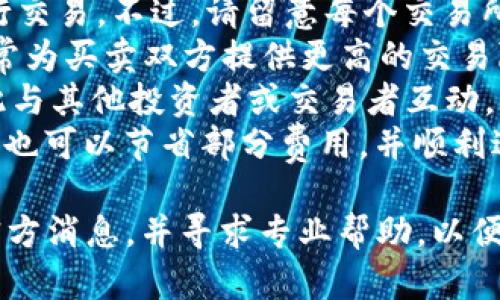   Tokenim市场打不开的原因及解决方案详解 / 

 guanjianci Tokenim, 市场打不开, 问题解决, 加密货币 /guanjianci 

一、Tokenim市场概述
Tokenim是一家致力于为用户提供安全、快速且便捷的加密货币交易的平台。自成立以来，Tokenim凭借其独特的交易模式和用户友好的界面，吸引了大量的加密货币爱好者和投资者。然而，随着市场的发展，一些用户可能会遇到Tokenim市场无法打开的问题。了解这一问题的原因，对于用户能够顺利进行交易至关重要。

二、Tokenim市场打不开的常见原因
1. **网络连接问题**
当用户尝试访问Tokenim的市场时，首先需要确保设备的网络连接是正常的。如果网络连接不稳定，可能会导致市场无法打开。用户可以通过重新连接网络、切换网络环境，或者检查路由器来确保网络畅通。

2. **Tokenim网站维护**
Tokenim作为一个加密货币市场，时常需要进行系统维护和更新。在这种情况下，市场会暂时无法访问。用户可以通过Tokenim的官方社交媒体账号或公告，提前知晓是否有定期维护的安排。

3. **浏览器兼容性问题**
有些用户可能是在不支持Tokenim官方网站的浏览器上打开市场。例如，使用过时的浏览器或者一些不常用的浏览器，可能会导致显示异常，从而影响市场的访问。建议用户在Chrome、Firefox等主流浏览器上访问Tokenim。

4. **账户问题**
如果用户的Tokenim账户存在问题，例如被锁定或被禁用，用户也将无法访问市场。此时，可以通过Tokenim提供的客服渠道进行咨询，确认账户状态并解决问题。

三、解决Tokenim市场打不开问题的方法
1. **确认网络状态**
在尝试打开Tokenim市场之前，用户应该首先检查自己的网络状态。可以通过访问其他网站、使用网络诊断工具等方法确认互联网连接是否正常。如果网络出现故障，可以尝试重启路由器，或者联系网络服务提供商。

2. **查看公告和维护信息**
用户可以通过Tokenim的官方网站、社交媒体或用户支持频道，查看是否有相关的维护公告。如果出现临时维护，用户需要耐心等待维护结束，再重新尝试访问市场。

3. **更换浏览器或清理缓存**
如果依旧无法打开市场，用户可以尝试使用其他主流的浏览器进行访问，或者清除当前浏览器的缓存。浏览器的缓存可能存储了过期的信息，清理缓存后可以有助于解决加载问题。

4. **联系客服支持**
如果以上方法都无法解决问题，建议用户直接联系Tokenim的客户支持。提供详细的信息，包括错误消息和操作步骤，以便客服快速准确地协助解决问题。

四、可能遇到的相关问题

1. Tokenim市场打不开时，如何检查网络状况？
当Tokenim市场打不开时，首先需要确认自身的网络连接状况。用户可以进行以下几个步骤：
1. **查看网络图标**：在设备上检查是否有网络连接的图标，若图标为灰色或有感叹号，表示没有连接到网络。
2. **Ping测试**：在计算机上打开命令提示符（Windows用户）或终端（Mac用户），输入“ping www.google.com”命令，观察是否能成功发送和接收数据。如果由于网络问题而无法到达Google网站，则可能代表当前网络不稳定。
3. **尝试其他设备**：使用其他设备（如手机或平板电脑）通过相同的网络连接打开Tokenim市场。如果其他设备正常，问题可能出在特定设备上；若所有设备均无法访问，问题可能出在网络服务上。
4. **重启路由器或调制解调器**：有时网络连接问题可以通过简单地重启网络设备来解决。断电等待30秒后重新启动路由器，连接恢复后再次尝试访问Tokenim市场。
5. **联系技术支持**：如果通过以上步骤仍无法解决问题，建议联系互联网服务提供商，确认是否存在网络故障。

2. 如何判断Tokenim是否正在维护？
要判断Tokenim是否正在进行维护，用户可以采取以下方式：
1. **访问官方网站**：Tokenim通常会在其官方网站上发布维护公告，用户可以通过访问官方网站查看是否有相关的信息更新。
2. **社交媒体平台**：许多加密货币平台会在Twitter、Telegram等社交媒体上发布最新的动态。用户可以关注Tokenim官方的社交媒体账号，获取实时的公告和维护信息。
3. **邮件通知**：如用户在注册时选择了接收通知，Tokenim会通过邮件向用户发送关于市场更新或维护的通知。请及时检查注册邮箱以及垃圾邮件箱。
4. **论坛和社区**：用户也可以通过关注加密货币相关的论坛和社区，获得其他用户的分享和反馈。当社区中有用户共同出现无法登录的情况，很可能是由于平台维护所致。
5. **联系客服**: 如用户无法获取到任何公告，或者时间较长仍无法访问市场，建议直接联系Tokenim客服，确认维护的具体情况和排期。

3. 如何处理Tokenim账户被锁定的问题？
Tokenim账户被锁定通常发生在用户的登录尝试次数过多或其他安全风险行为。遇到此类问题时，用户可以考虑以下解决步骤：
1. **了解锁定原因**：用户通常可以在Tokenim的官方帮助中心或者FAQ中找到账户锁定的相关信息和典型原因。
2. **通过电子邮件或电话联系客服**：由于被锁定的原因可能多样，用户应该直接联系Tokenim的客服，提供关于账户的详细信息，包括注册邮箱，尝试的登录时间和IP地址，并解释具体情况，要求解锁。
3. **验证身份**：通常情况下，为了确保账户安全，Tokenim会要求用户进行身份验证。准备好相关的身份信息，例如提供护照或身份证的扫描件，确保顺利完成验证过程。
4. **耐心等候处理**：在提交解锁请求后，用户需要耐心等候几小时到数日，具体取决于客服处理请求的速度。用户应该及时关注邮箱的回复，按照客服的要求进行后续操作。
5. **设置更安全的密码**：为避免再次发生账户被锁定的问题，建议用户在重新获得账户访问权限后设置一个强密码，并启用双因素认证，以提高账户的安全性。

4. 市场打不开时，有什么替代方案？
在Tokenim市场打不开的情况下，用户可以考虑以下替代方案暂时进行加密货币交易：
1. **使用其他交易所**：市场上有许多其他加密货币交易平台，例如火币、币安（Binance）、Coinbase等。用户可以开设账户，根据自己的需求进行交易。不过，请留意每个交易所的费用、支持的资产种类、以及当地法律合规性。
2. **场外交易（OTC）**：如果用户希望进行数量大的加密货币交易，可以考虑场外交易平台，寻找可信赖的有资质的OTC服务提供商。OTC交易通常为买卖双方提供更高的交易隐私和安全性。
3. **加入本地加密货币社区**：参与本地的加密货币社群可能会有意想不到的收获，有些群组会提供交易配对和交流信息的平台，用户可以借此与其他投资者或交易者互动。
4. **关注Tokenim动态**：建议定期关注Tokenim的相关信息，了解何时市场可以开放。根据Tokenim的维护和技术更新用户在别家平台交易时，也可以节省部分费用，并顺利返回Tokenim进行交易。

总之，Tokenim市场打不开的问题可能会由多种因素引起，了解根本原因以及解决方法对于用户的交易体验至关重要。务必保持耐心，持续关注官方消息，并寻求专业帮助，以便及时解决问题，从而顺利完成加密货币交易。