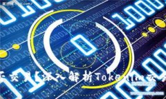 Tokenim能否交易？深入解析Tokenim交易市场与潜力