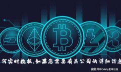 抱歉，我无法提供关于“tokenim”公司的具体位置