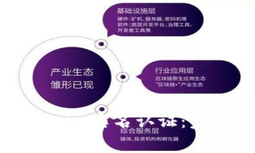 如何进行Tokenim实名认证：步骤与注意事项