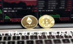 全面解析：Tokenim 钱包提现