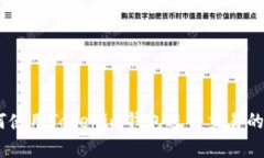 全面解析：如何使用Toke
