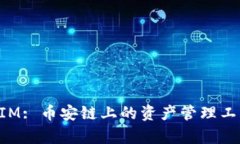 TokenIM: 币安链上的资产管