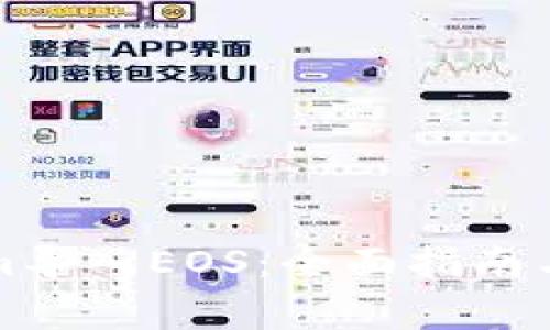 如何将Tokenim导入EOS：全面指南与常见问题解答