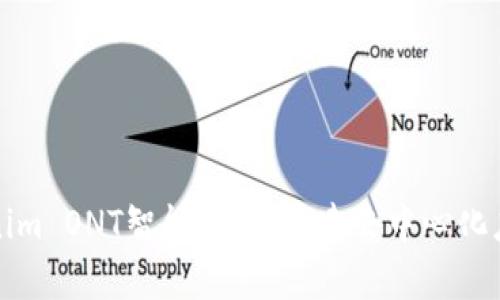 深入解析Tokenim ONT智能合约：构建去中心化应用的最佳选择