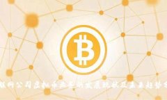 互联网公司虚拟币业务的发展现状及未来趋势分