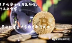 Tokenim是一家提供区块链和数字资产解决方案的公
